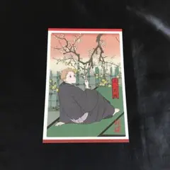 夜久衛輔 ☆ ハイキュー アニメイト フェア 特典 ポストカード