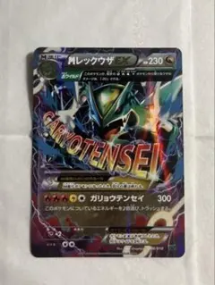 MレックウザEX XY メガバトルデッキ60「MレックウザEX」 キラ 006…のサムネイル
