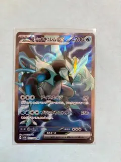 2025年最新】ブラックキュレムEX SRの人気アイテム - メルカリ