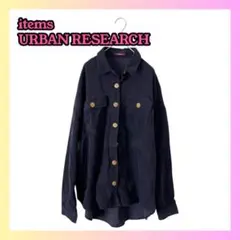 【美品】アーバンリサーチ items コーデュロイ オーバーサイズシャツ 紺 F