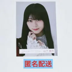 2026年最新】山下瞳月生写真の人気アイテム - メルカリ