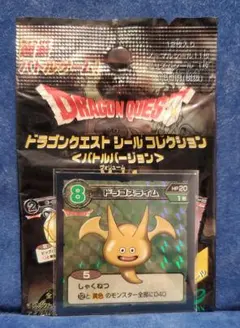 ドラゴスライム ドラゴンクエスト シール コレクション バトルバージョン