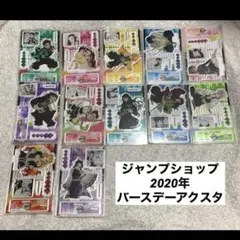 鬼滅の刃　ジャンプショップ限定　2020年　バースデー　アクリル　アクスタ