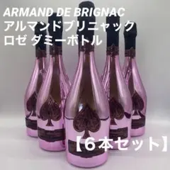 2026年最新】アルマンド 空瓶の人気アイテム - メルカリ