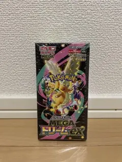 【ポケセン産】ポケモンカードMEGAドリームex BOXシュリンク付き