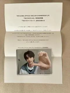 TWS FC 特典 PHOTOLOG ブロマイド セット