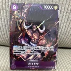 ワンピースカード THE BEST カイドウ SR パラレル