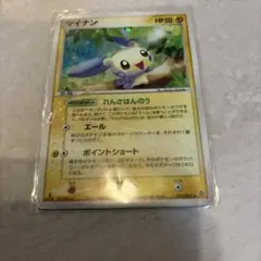 ポケモンカード マイナン