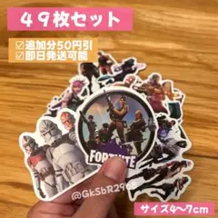 【即日発送可】フォートナイト シール ステッカー 49枚セット