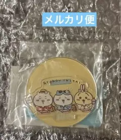2026年最新】ちいかわ観光 アクリルスタンドの人気アイテム - メルカリ