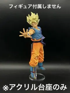 ※アクリル台座　孫悟空　BLOOD OF SAIYANS -SPECIAL- ②