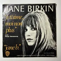 2026年最新】ジェーンバーキン レコードの人気アイテム - メルカリ