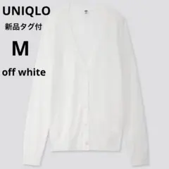 【新品タグ付】ユニクロ　ライトVネックカーディガン(長袖) オフホワイト　M