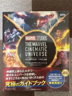 2026年最新】マーベル・シネマティック・ユニバースオフィシャル