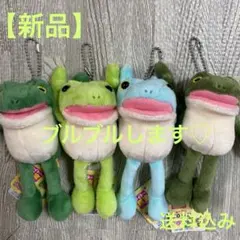 TAITO限定 おとぼけケロピョン ぷちぶる マスコット 4色まとめ売り