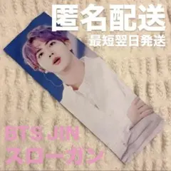 BTS ジン スローガン