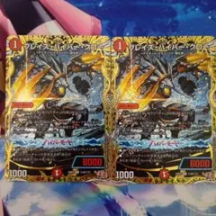 ブレイズ・ハイパー・クロー　シク　2枚セット