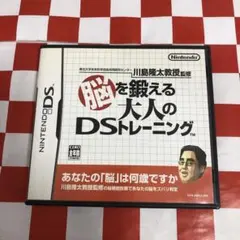 【C19553】脳を鍛える大人のDSトレーニング