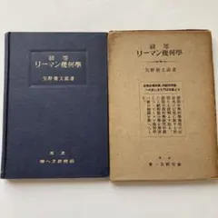 レスター先生の学校 ラム 岩波少年文庫 - メルカリ