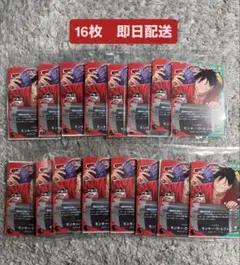 ワンピース　一番くじ　プロモカード　ルフィ　特典カード　16枚　即日発送