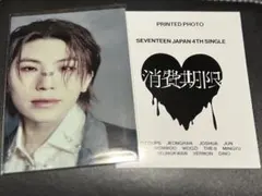 SEVENTEEN 消費期限 PRINTED PHOTO ウジ