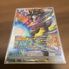 ドラゴンボールフュージョンワールド 孫悟空GT FP-022 孫悟空：GT PR【Vジャンプ2024年10月特大号付録