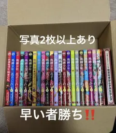 2026年最新】地縛少年花子くん 漫画全巻の人気アイテム - メルカリ
