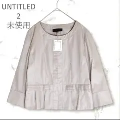 新品未使用　UNTITLED ノーカラージャケット　ペプラム　フリル　2 薄手
