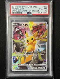2026年最新】リミテッドコレクション ピカチュウ psa10の人気アイテム