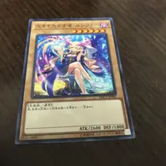 遊戯王 ルシファー　青眼の究極竜