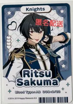 あんスタ 朔間凛月 チップス カード