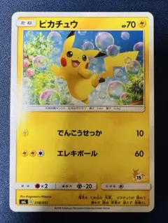 2026年最新】ピカチュウ SML 018/051の人気アイテム - メルカリ