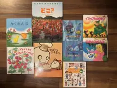 絵本9冊セット