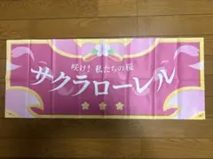JRA ヒーロー列伝 ポスター No.41 サクラローレル - メルカリ