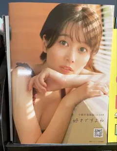 2026年最新】小坂井祐莉絵の人気アイテム - メルカリ