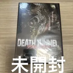 DVD　デス・トンネル(’05米)