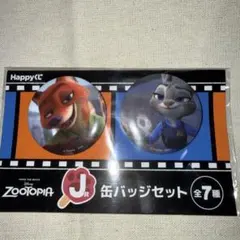 ズートピア Happyくじ 缶バッジセット