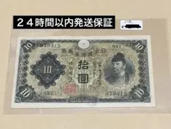 2026年最新】和気清麻呂 10円の人気アイテム - メルカリ