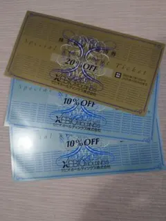 XEBIO 株主優待券 20% OFF 1枚　10% OFF2枚