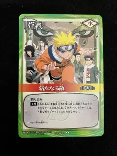 NARUTOカードゲーム 新たなる敵 PR-作17 NARUTO ナルト カードゲーム 新たなる敵 PR-作17 プロモ - メルカリ
