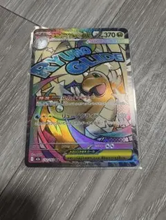 メガカイリューex ma