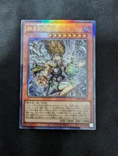 遊戯王 カオスオリジンズ 始まりの神ファーラ レリーフ - メルカリ