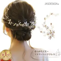 花と葉のゴールドヘッドドレス