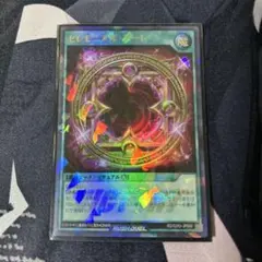 セレモニアルゲート ビクトリー ウルトラパラレルレア