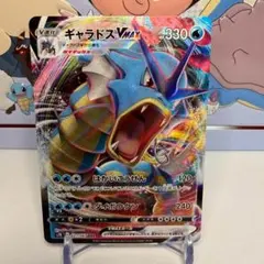 ギャラドスVMAX RRR S7R 蒼空ストリーム 021/067