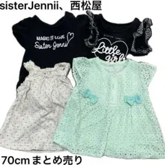 sisterJennii まとめ売り半袖 西松屋 トップス 70cm