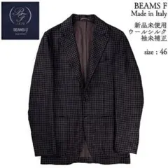 2026年最新】BEAMS F 素材：ウール(スーツ地) メンズ テーラード 