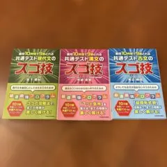 2026年最新】共通テスト古文のスゴ技の人気アイテム - メルカリ
