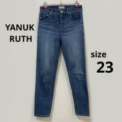YANUK ヤヌーク RUTH ルース スリムテーパードデニム ストレッチ 23