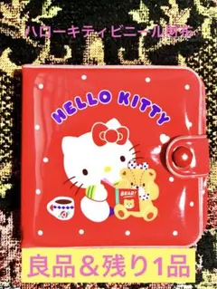 【良品】ハローキティ　ビニール財布　財布　レディース　サンリオ　残り1品
